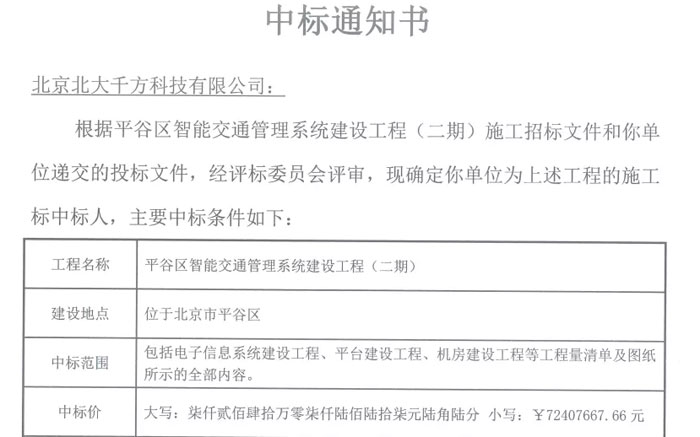 振芯科技：签订4.69亿元建设工程施工合同，推进公司创芯智能产业园项目