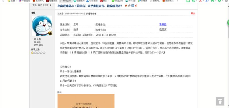 长沙一商户被举报引诱学生到店消费，已查封调查 