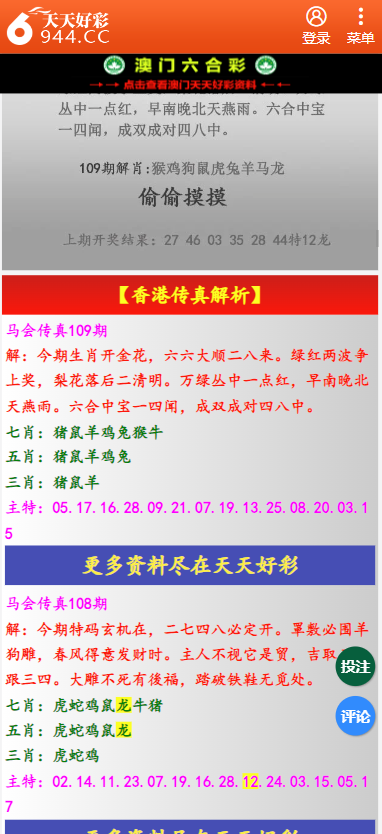 二四六天天彩免费资料查询,新版跑狗图生活点滴做one笔记,3网通用：iPad29.16.60_引发热议与讨论_V00.94.12