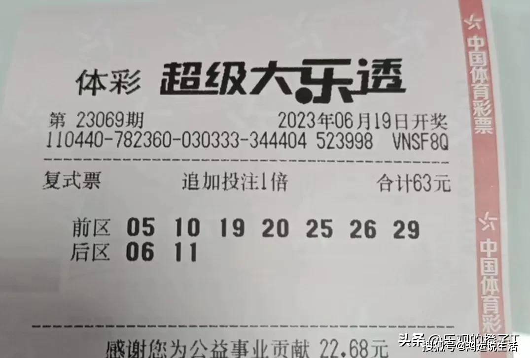 单注1000万！大乐透开出2注一等奖 江苏湖北各揽一奖