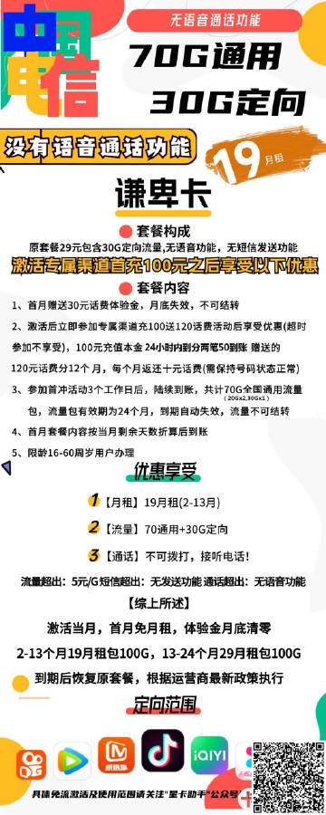 今晚澳门开最准一肖一码,2O23新澳门天天开好彩,移动＼电信＼联通 通用版：iPad49.90.42_精选解释落实将深度解析_iPad91.11.40