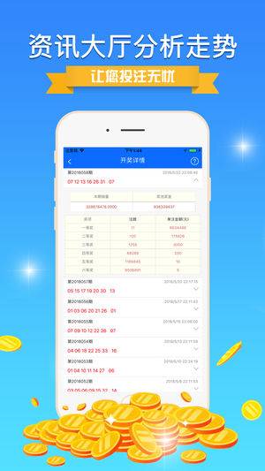 2024新奥历史开奖记录APP,移动＼电信＼联通 通用版：安装版v734.444_最佳选择_3DM05.16.63