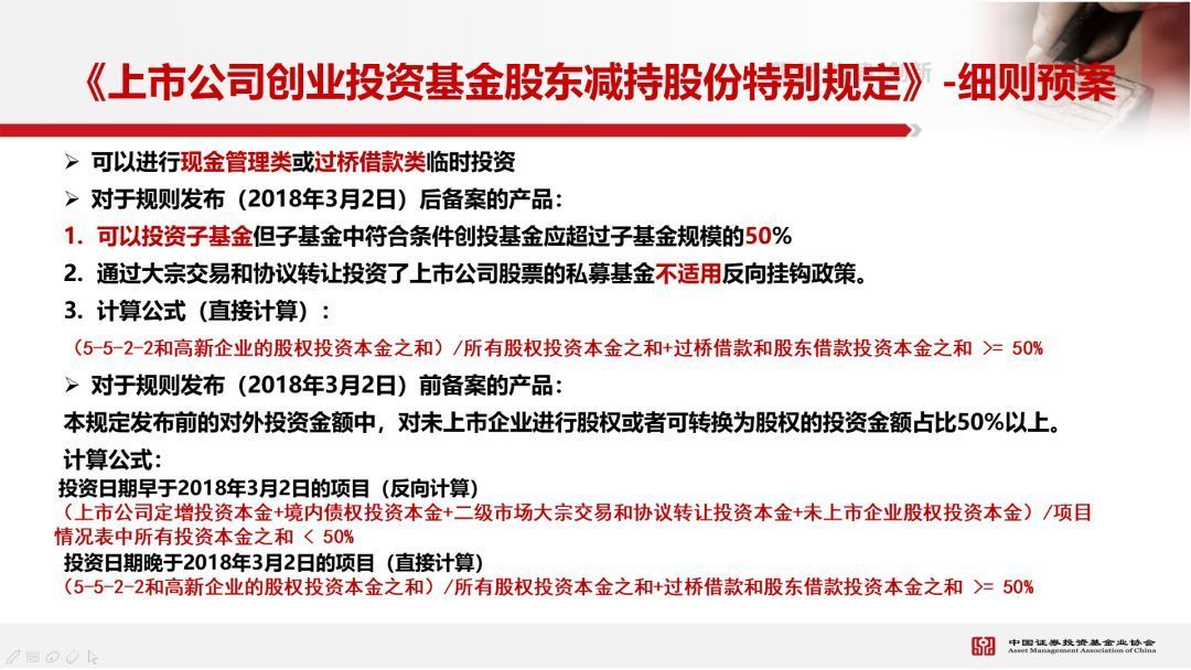 中基协：11月新备案私募基金数量804只，新备案规模362.44亿元