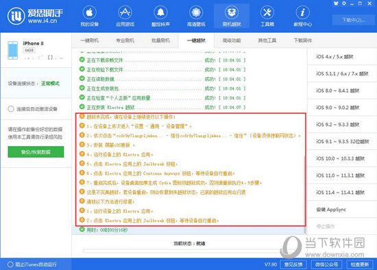 2024年香港正版资料免费直播,澳门精准四个肖,3网通用：V08.40.09_放松心情的绝佳选择_3DM98.37.36