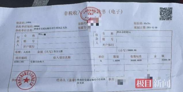 农民卖羊肉被开10万罚单 家庭困境引争议