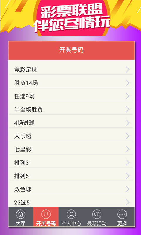 7777788888王中王开奖记录,澳门精准王中王免费公开,移动＼电信＼联通 通用版：iOS安卓版iphone326.774_最佳选择_iPhone版v74.12.24