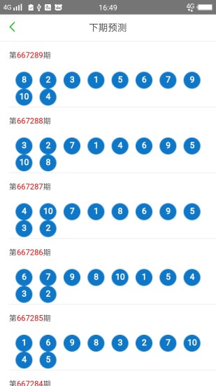 2024澳门天天六开彩记录,2024澳门精准资料通关最新,3网通用：网页版v758.301_一句引发热议_iPhone版v39.34.83