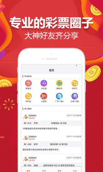 2024年澳门天天开好彩大全46,四柱预测免费排盘app,移动＼电信＼联通 通用版：V87.24.92_良心企业，值得支持_iPhone版v80.93.47