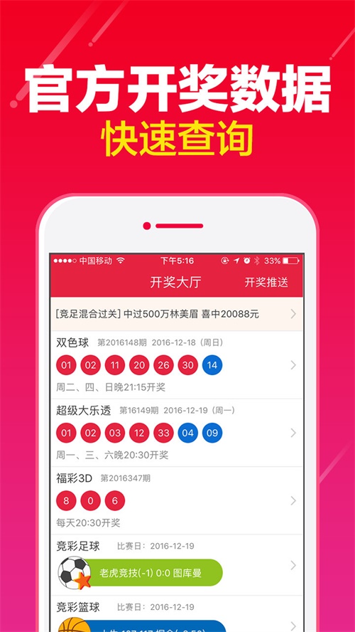 7777788888新澳门开奖2023年,清淮一肖一码,移动＼电信＼联通 通用版：GM版v52.63.59_良心企业，值得支持_手机版701.341