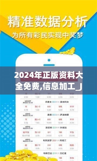 2024年正版免费资料最新版本,手机最快开奖网,3网通用：iPad26.53.18_最新答案解释落实_实用版529.017