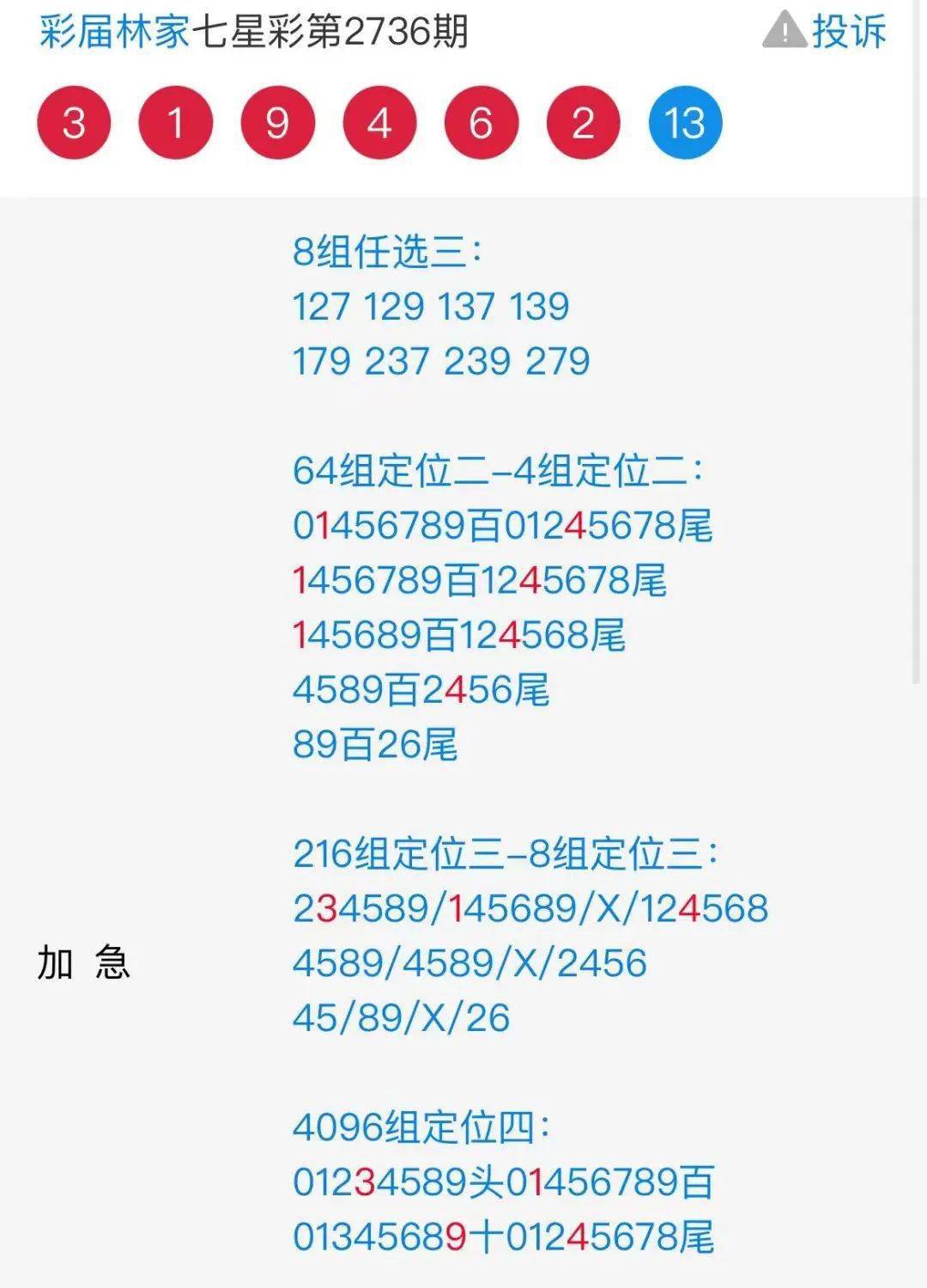 7777888888精准管家婆,红姐统一图库图资料 香港,3网通用：网页版v940.238_引发热议与讨论_iPhone版v13.88.60