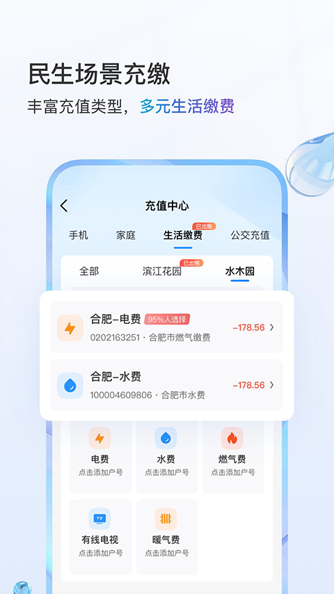 2024东方心经资枓大全,移动＼电信＼联通 通用版：安装版v294.705_值得支持_GM版v67.96.38