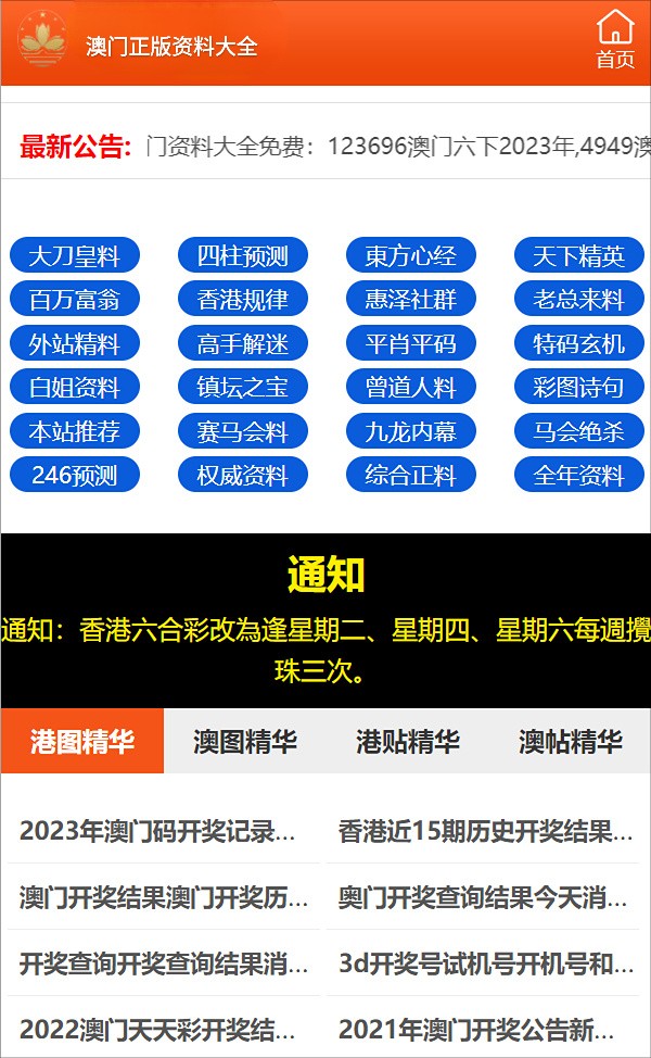 2023一码一肖100%精准,小鱼儿玄机2站46008特快,移动＼电信＼联通 通用版：V02.44.43_精选作答解释落实_GM版v92.18.92