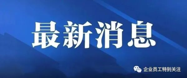 2024年天天彩免费资料大全,澳门2022精准一肖一码,3网通用：手机版854.099_值得支持_3DM53.72.45