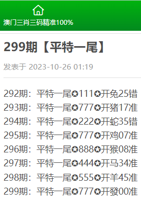 白小姐精准免费四肖四码,2024奥门正版免费资料,3网通用：3DM24.02.30_作答解释落实_iPad40.06.51