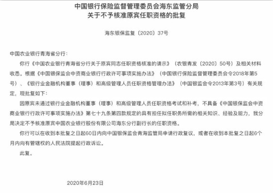 金融监管总局拟加强银行业金融机构高管人员任职资格管理