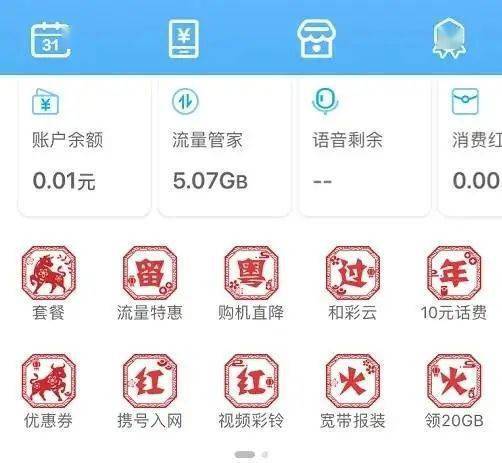 一肖一码100%准免费公开,移动＼电信＼联通 通用版：iPhone版v04.20.71_引发热议与讨论_GM版v88.55.62