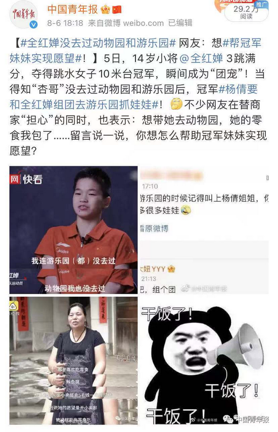 全进华：走出妹妹全红婵的光环 坚持本心助农前行