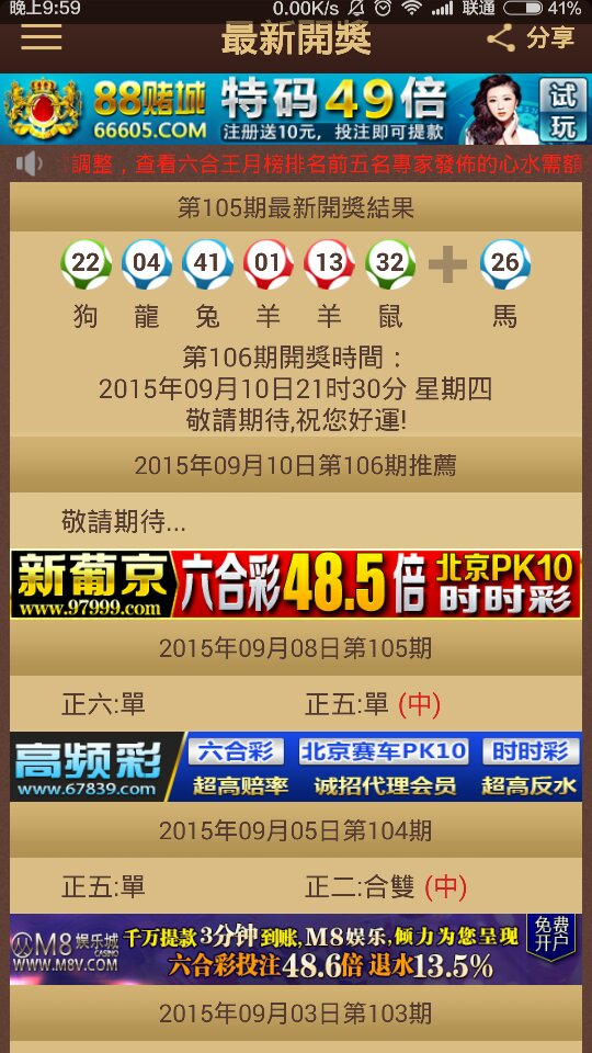 2024澳门特马今晚开奖什么生肖,新澳彩开奖结果查询33249期,移动＼电信＼联通 通用版：GM版v38.75.70_值得支持_3DM99.22.08