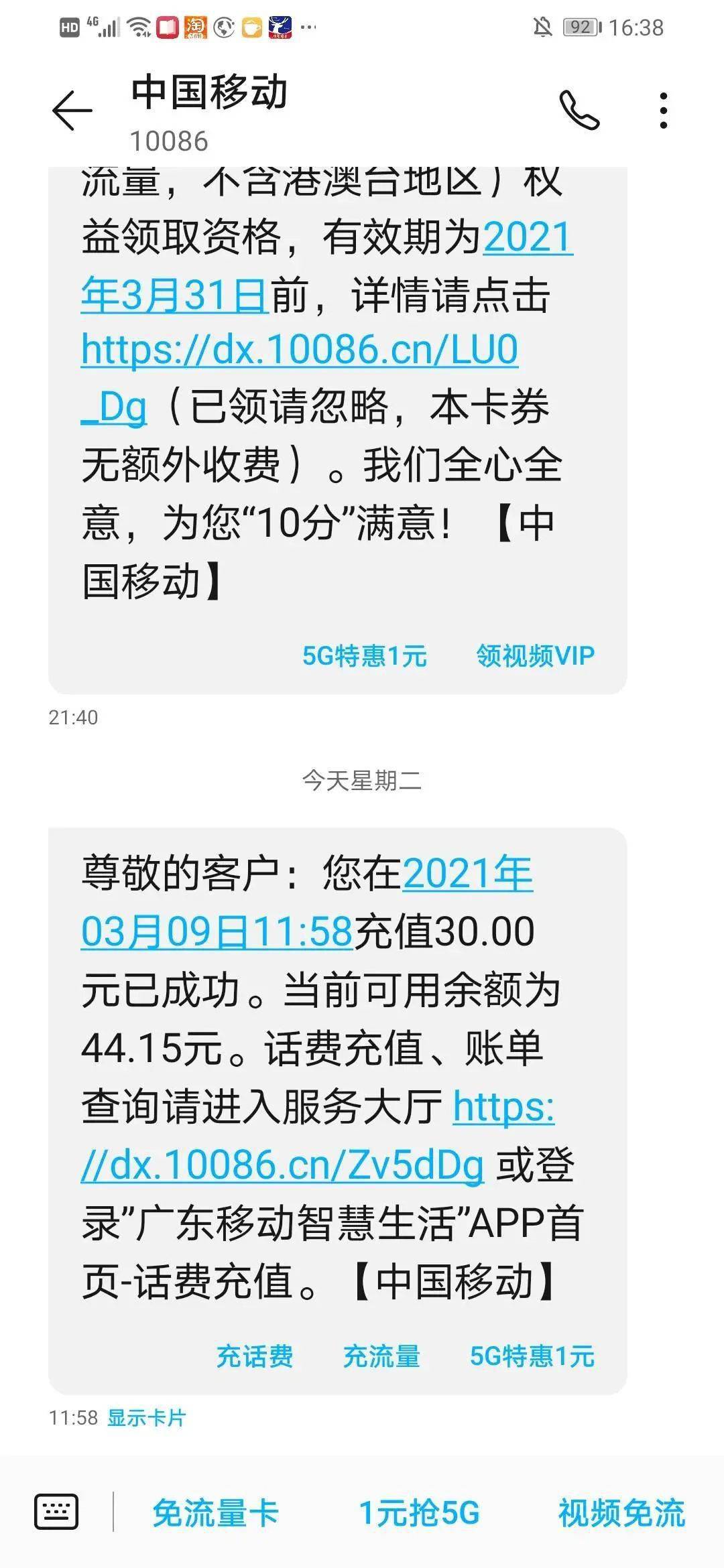 香港期期准资科大全,天天彩澳门天天彩开奖结果查询,移动＼电信＼联通 通用版：安装版v605.110_值得支持_实用版587.260