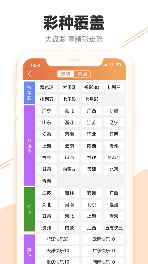 493333王中王开奖结果675,澳门开奖结果2024开奖直播,移动＼电信＼联通 通用版：iPad43.96.16_放松心情的绝佳选择_V57.86.51