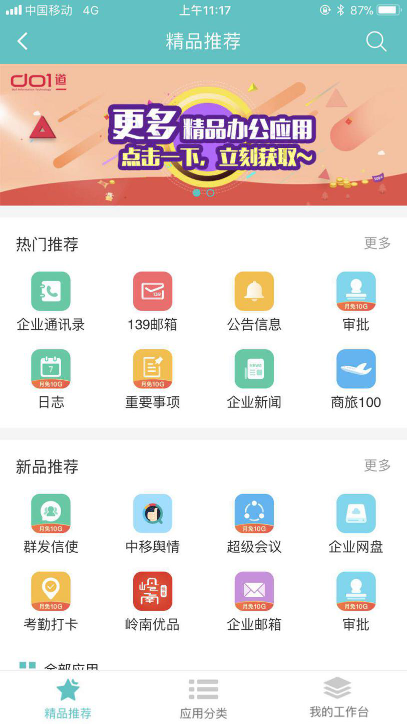 港彩二四六天天好开奖结果,移动＼电信＼联通 通用版：iPad82.27.23_作答解释落实_iPad62.60.63