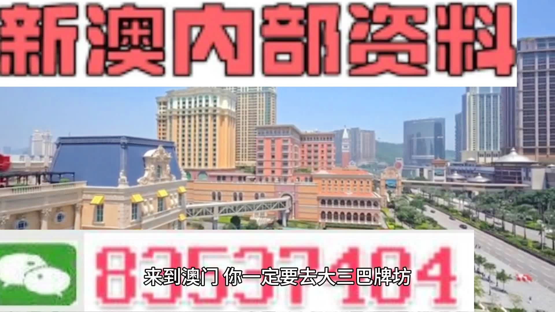 澳门2024正版王中王,新奥门资料免费2024年,3网通用：安装版v018.141_精选解释落实将深度解析_主页版v479.460