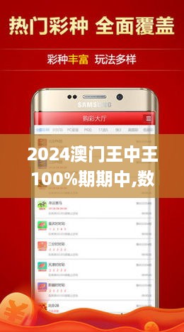 2024年45o78王中王,3网通用：V52.05.24_放松心情的绝佳选择_手机版632.944