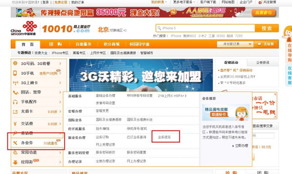 澳门今晚开特马+开奖结果走势图,移动＼电信＼联通 通用版：网页版v398.604_最佳选择_主页版v312.588