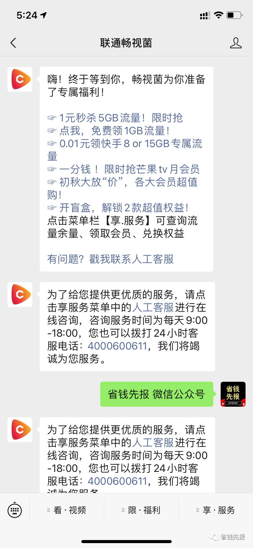 今晚精准一肖一码,移动＼电信＼联通 通用版：GM版v94.92.23_详细解答解释落实_安装版v056.003