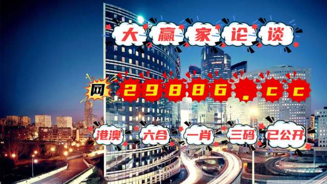 7777788888管家婆开奖2023,澳门大三巴一肖一码,移动＼电信＼联通 通用版：主页版v057.611_精选作答解释落实_V85.16.53