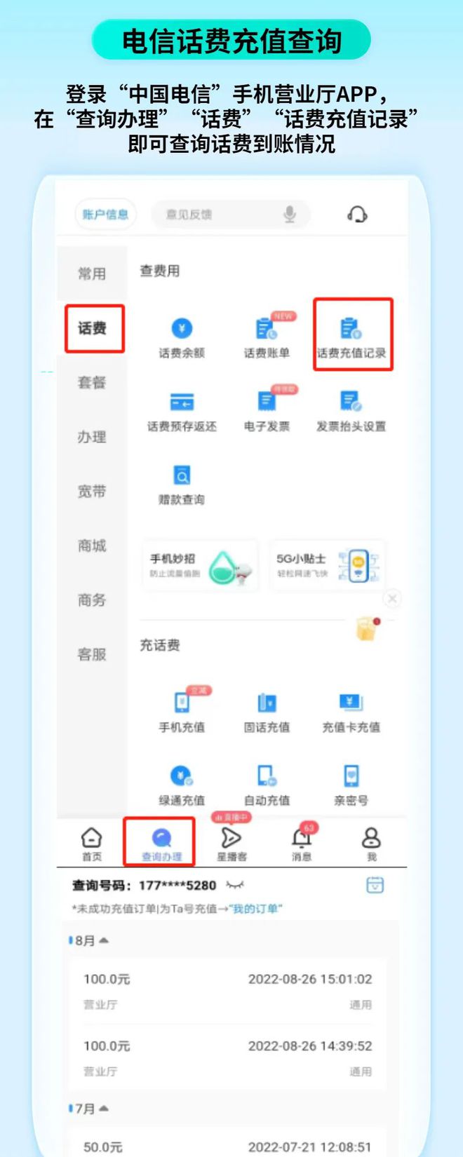 澳门精准三肖三码三期期准,移动＼电信＼联通 通用版：V98.62.23_值得支持_GM版v67.96.38