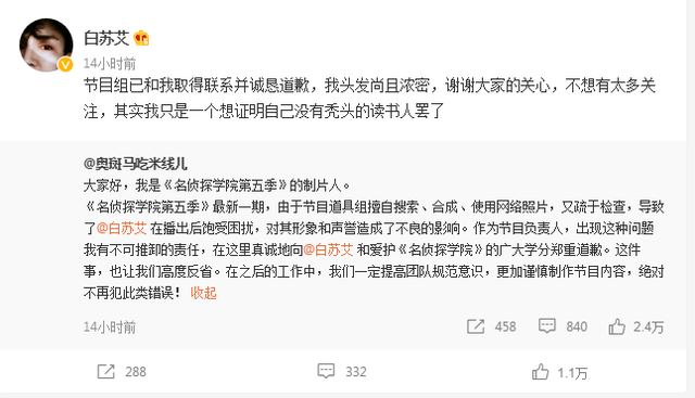 空空日记发文回应删除道歉视频 复出信号引争议