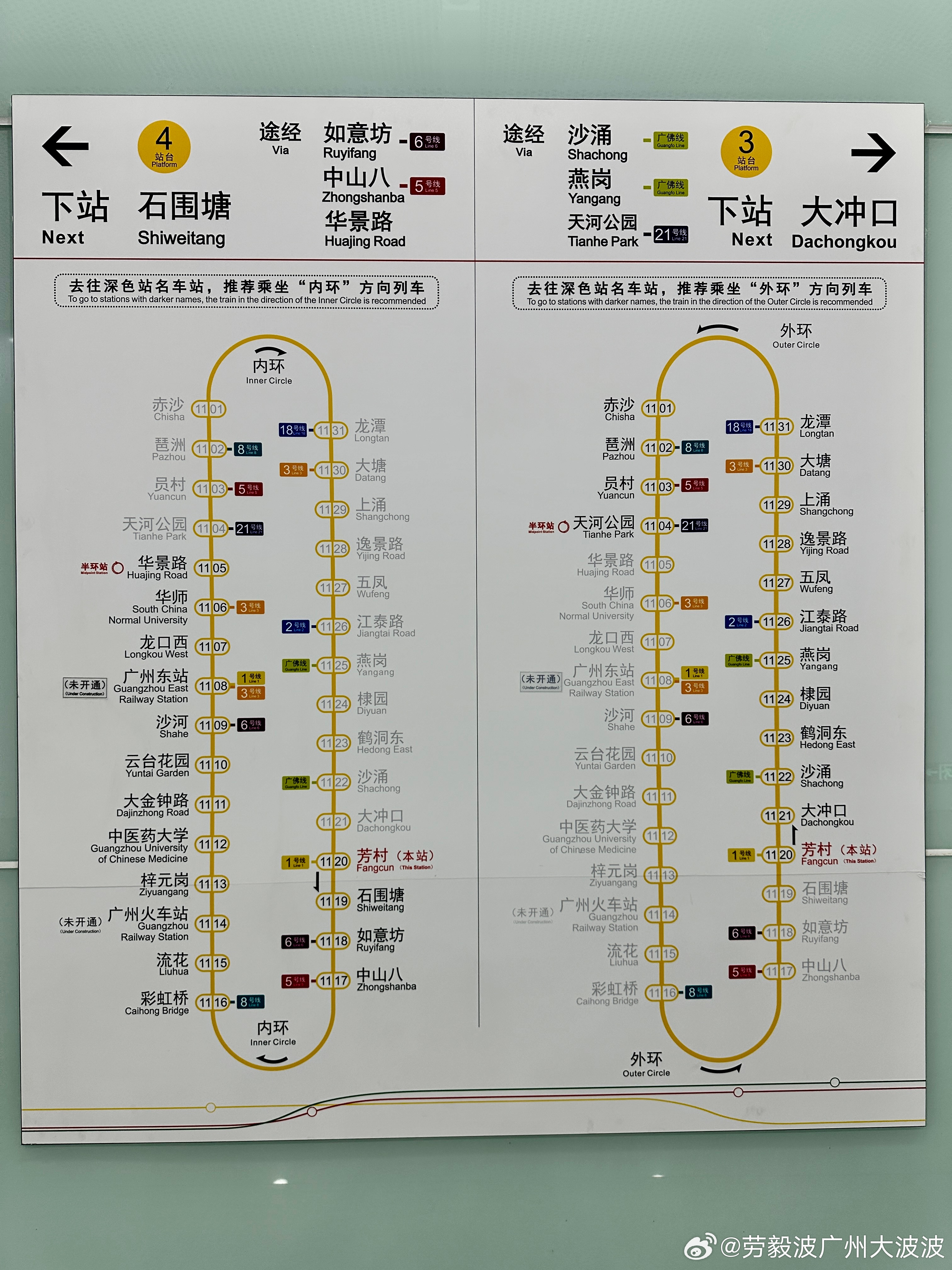 广州地铁11号线开通 串联五区换乘之王