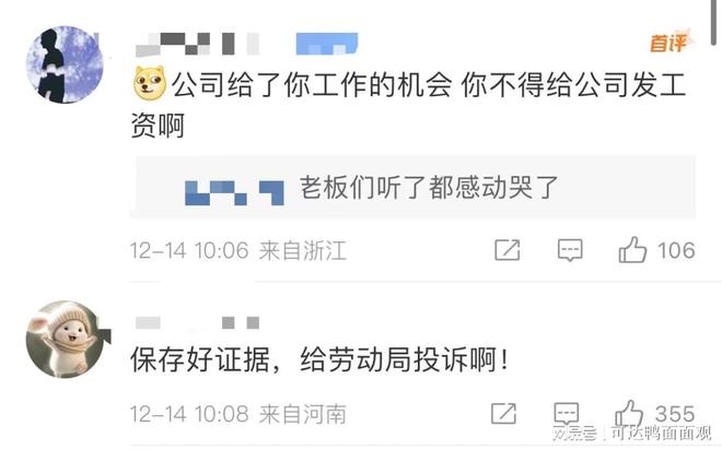 付费上班终于还是出现了！网友：这商机都能发现