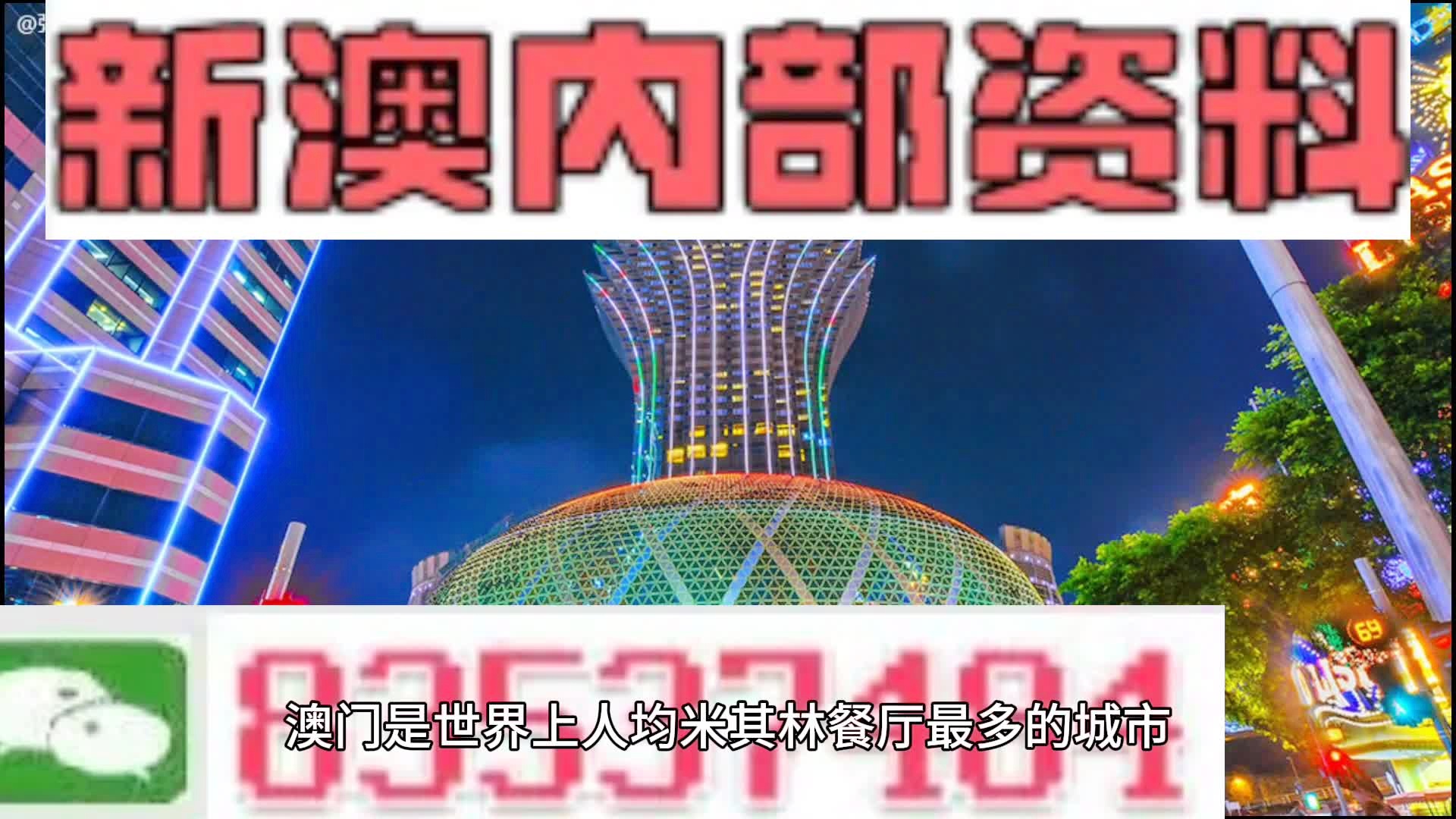 新澳门内部资料精准大全2024,钱多多精准资料大公开,3网通用：网页版v469.124_详细解答解释落实_主页版v883.717