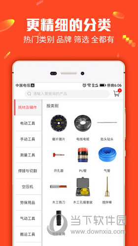 管家婆一肖资料大全019期,3网通用：iPad01.23.30_详细解答解释落实_安装版v895.795