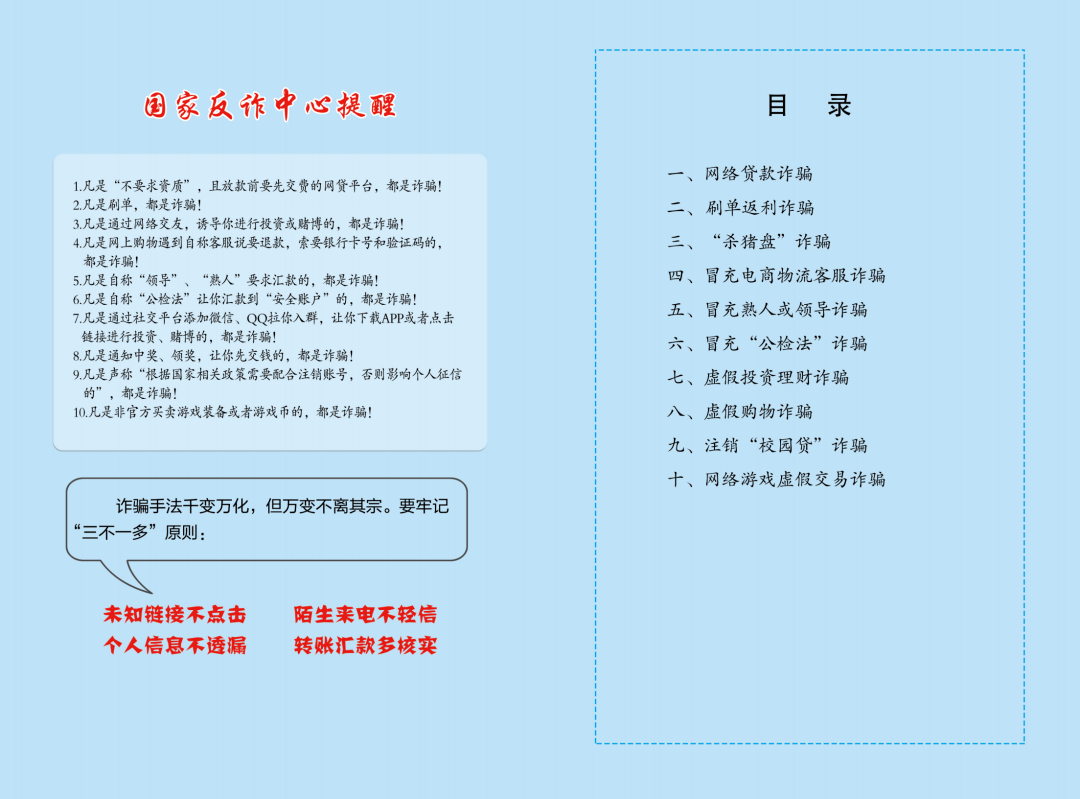 团伙用酒店座机号诈骗被市民识破 3人藏身酒店帮境外团伙搞电诈