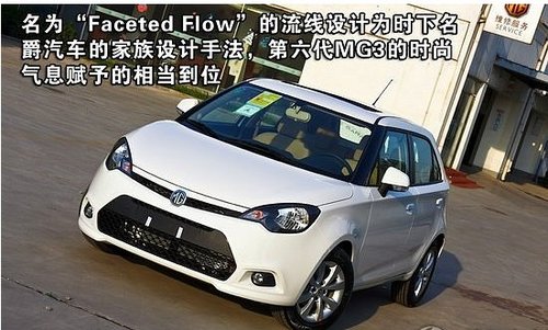 上汽MG品牌2025年销量目标18万台，将推半固态电池车型