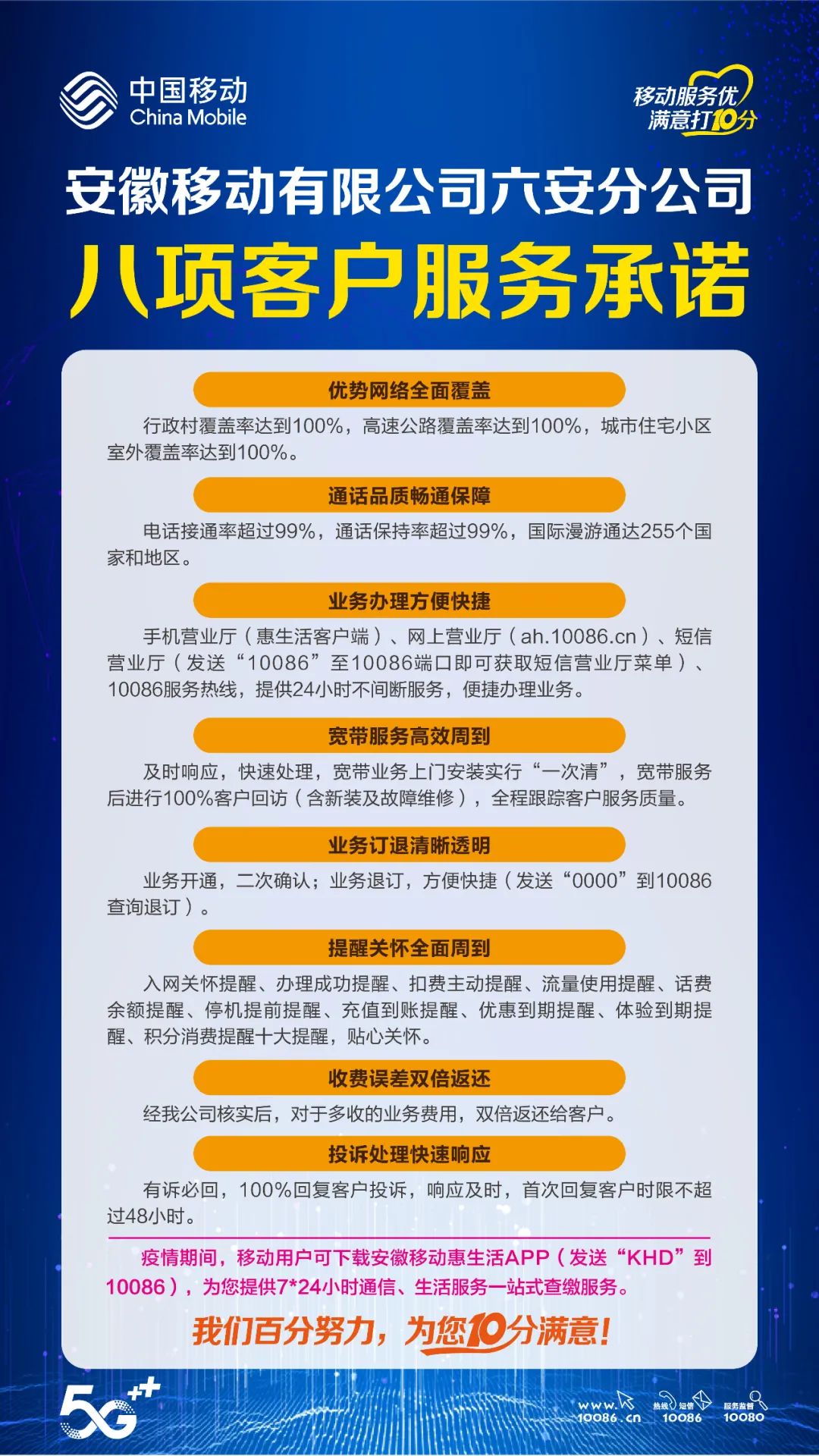 新奥门特免费资料大全火凤凰,澳彩晒码汇,移动＼电信＼联通 通用版：iPhone版v42.23.10_最新答案解释落实_iPad94.19.83