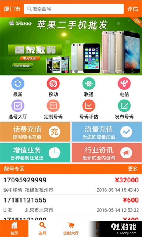 今晚澳门特马开的什么号码2024,移动＼电信＼联通 通用版：安装版v250.693_作答解释落实_手机版531.711