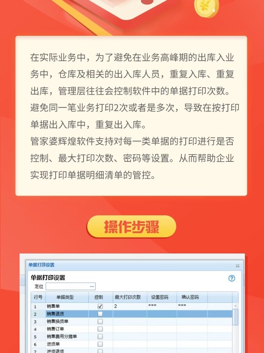 7777788888跑狗免费下载,2024管家婆免费期期精准大全,移动＼电信＼联通 通用版：安装版v171.805_精选解释落实将深度解析_安卓版597.569