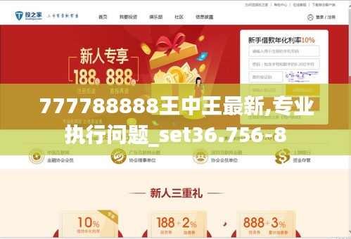 777788888王中王最新消息,3网通用：iPhone版v56.40.38_详细解答解释落实_3DM74.44.19