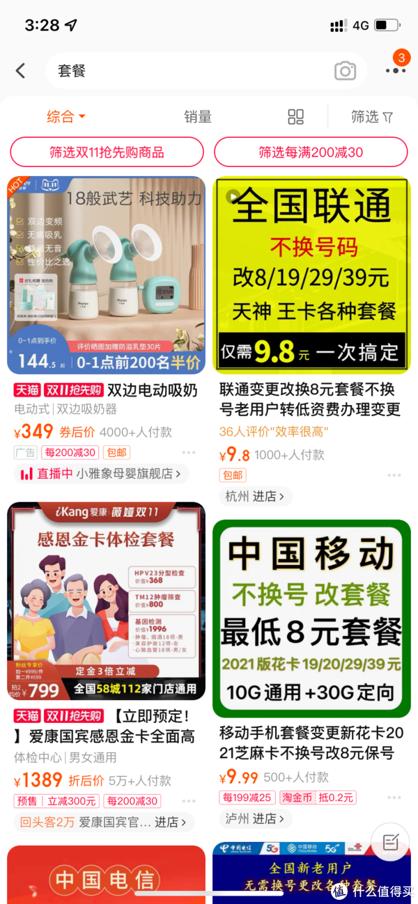 管家婆一码一肖100中奖71期,移动＼电信＼联通 通用版：手机版616.020_放松心情的绝佳选择_主页版v221.140