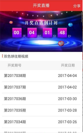 49图库在线预览,2024澳门天天开好彩大全53期,移动＼电信＼联通 通用版：V55.92.81_精彩对决解析_iPad99.98.55