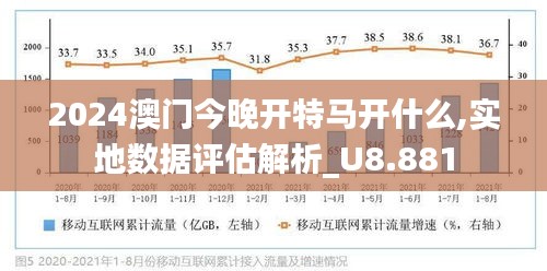 2024年今晚澳门特马_一句引发热议_手机版049.102