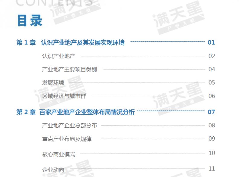 2025年1月1日 第3页