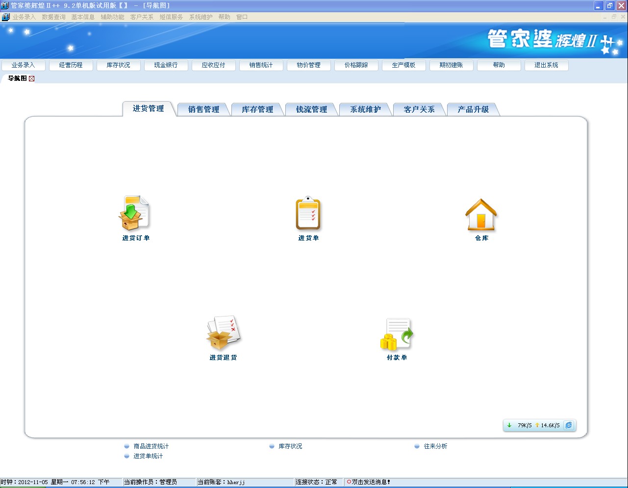 管家婆2024正版资料免费_引发热议与讨论_实用版412.116