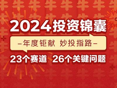 2024全年资料免费大全功能_结论释义解释落实_V93.80.17