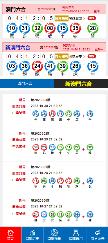 新澳门开奖结果2024开奖记录_引发热议与讨论_实用版275.049